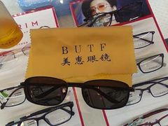 -BUTF美惠眼镜(天通苑万优汇店)