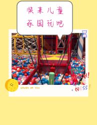 -都乐汇儿童乐园(莱蒙都会店)