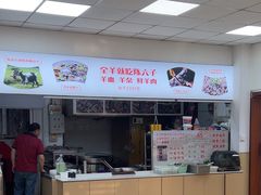-陈六子全羊馆·烧烤烤羊排(山东理工大店)