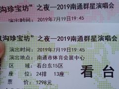 -中南南通体育会展中心
