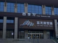 -富龙滑雪场
