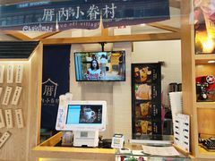 -厝内小眷村(合肥华府骏苑店)