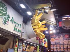 -添好运点心专门店(北角店)
