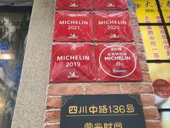 -大壶春(四川中路店)