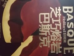 -好利来(四惠店)