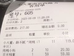 -小大董·烤鸭(观景餐厅·南京西路店)