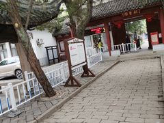 -秋霞圃