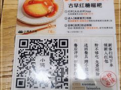 -小满手工粉(上海品尊国际店)