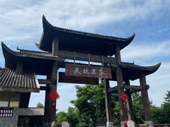 -武隆天坑寨子景区
