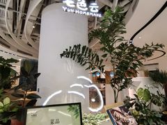 -七色云蔬食(喜邻里店)