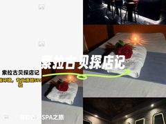 -索拉古贝(义乌北苑店)