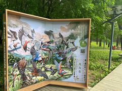 -将府公园