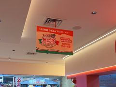 -摩欧客意式餐厅(高新活力汇店)