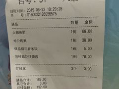 账单-徐记私厨(半淞园路店)