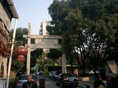 -绍兴书圣故里景区