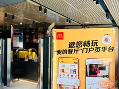 -麦当劳(杭州文三路店)