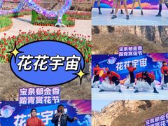-河南宝泉旅游区