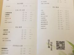 菜单-榕意·川味之美(深业上城店)