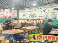 -大学城夜市大排档(凤栖路店)