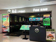 -淘蛙(广州星寰国际商业中心店)