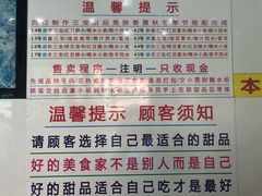 -百花传统甜品店(原址店)