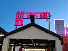 -梁溪河畔·吉府花园(南长街南下塘店)