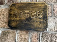 -莫干山风景区
