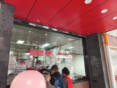 -吴山烤禽 (吴山路店)