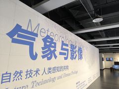 -天津美术学院-校史馆