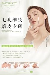 -凡碧诗毛孔收细