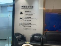 -牙博士口腔品牌连锁(杨浦店)