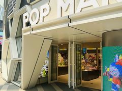 -泡泡玛特POPMART (北京超极合生汇店)