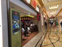等位区-豚王拉面(澳门银河店)
