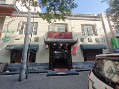 -一间楼牛羊肉泡馍馆(东一路店)