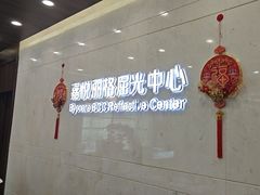 -嘉悦丽格眼科(丰联广场店)