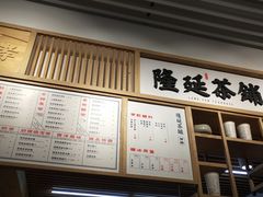 -隆延茶铺(学清路驹然店)