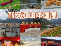 -新安江山水画廊风景区
