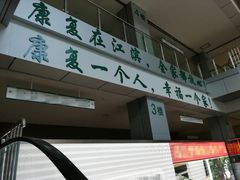 -广西壮族自治区江滨医院