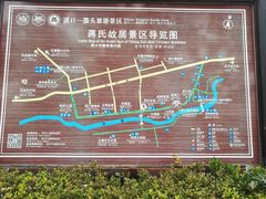 -蒋氏故居