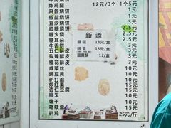 -满记烧饼(牛街东里小区一区店)