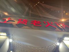 -董眼镜火锅(洪崖洞总店)