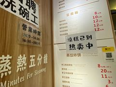 -晓友烧麦(光华村店)