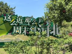 -承德避暑山庄景区