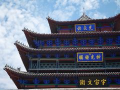 -光岳楼