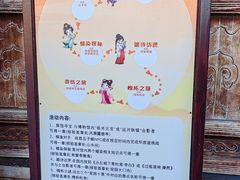 -宛园