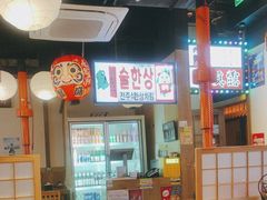 -弘彩英·烤牛舌·年糕火锅(蓝色港湾店)