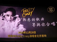 -英皇电影城(英皇集团中心IMAX店)
