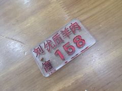 -刘信牛羊肉小炒泡馍(回民街店)