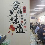 常德土菜馆—深圳地道湖南菜