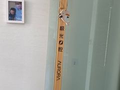 -极光口腔·矫正种植修复(锦江店)